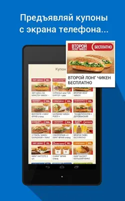 BURGER KING RU android App screenshot 13