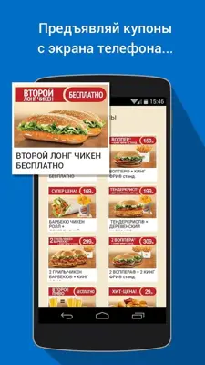 BURGER KING RU android App screenshot 3