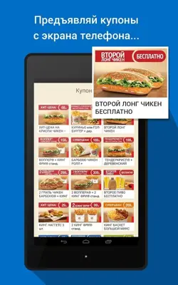 BURGER KING RU android App screenshot 8